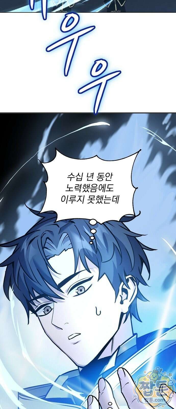 망한 세계를 게임으로 착각시켰다 1화 42