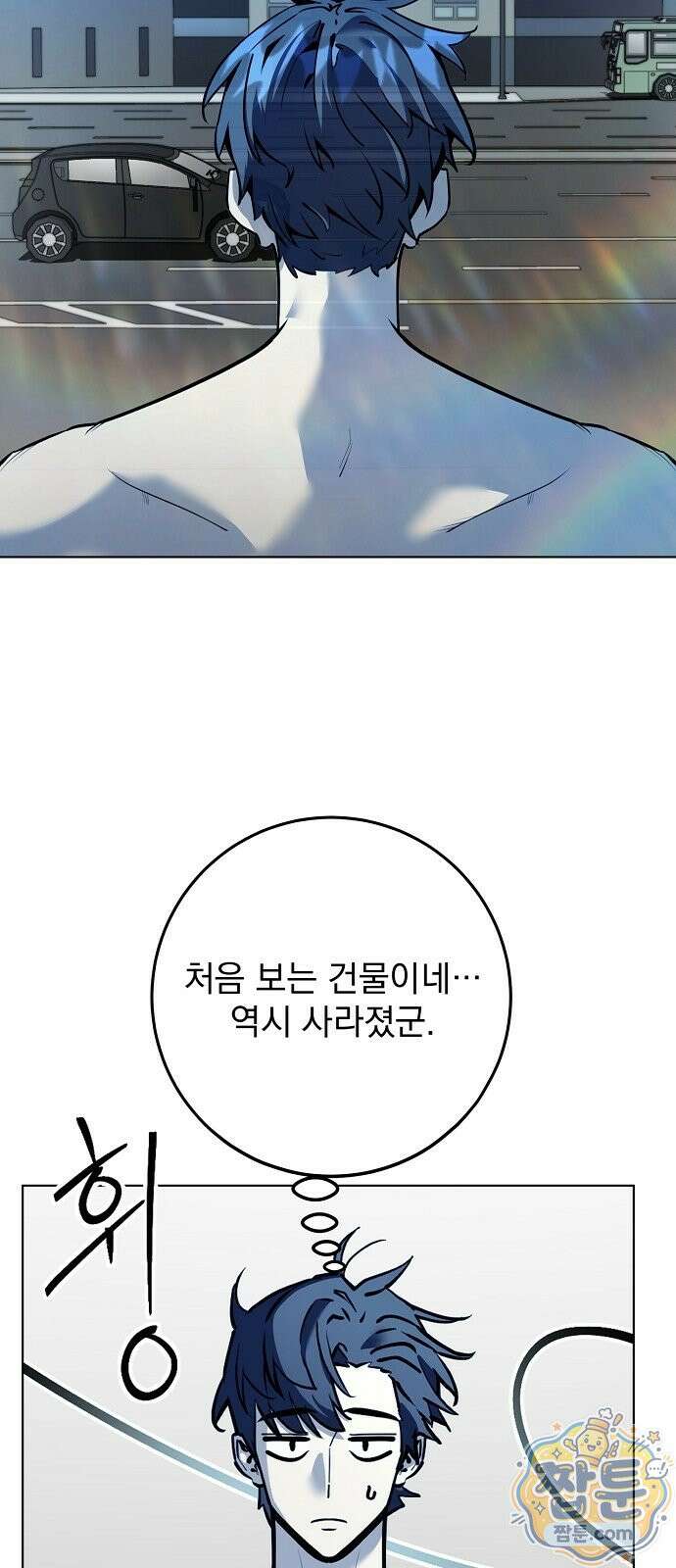 망한 세계를 게임으로 착각시켰다 1화 59