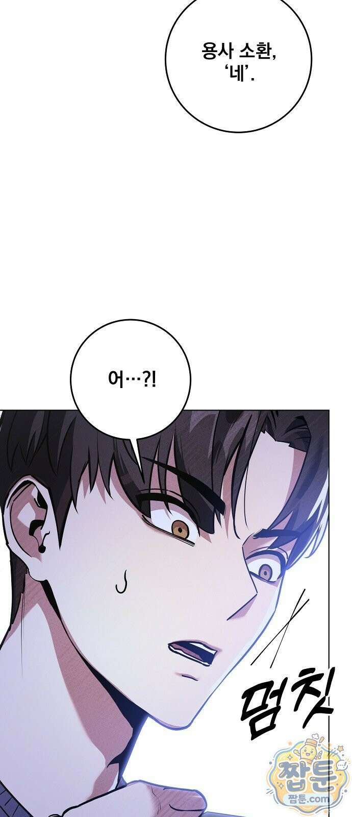 망한 세계를 게임으로 착각시켰다 1화 103