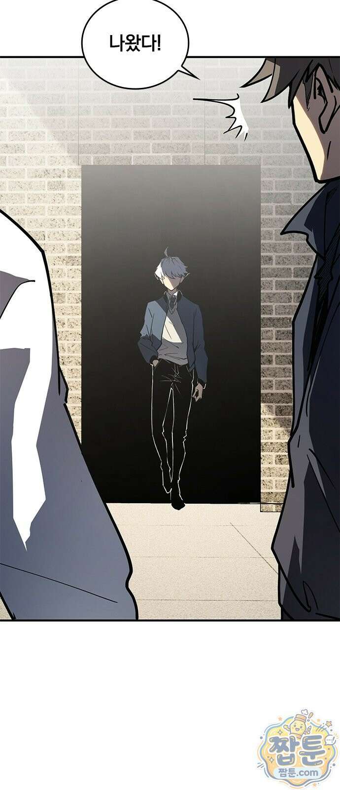 무한 직업 각성자 3화 18