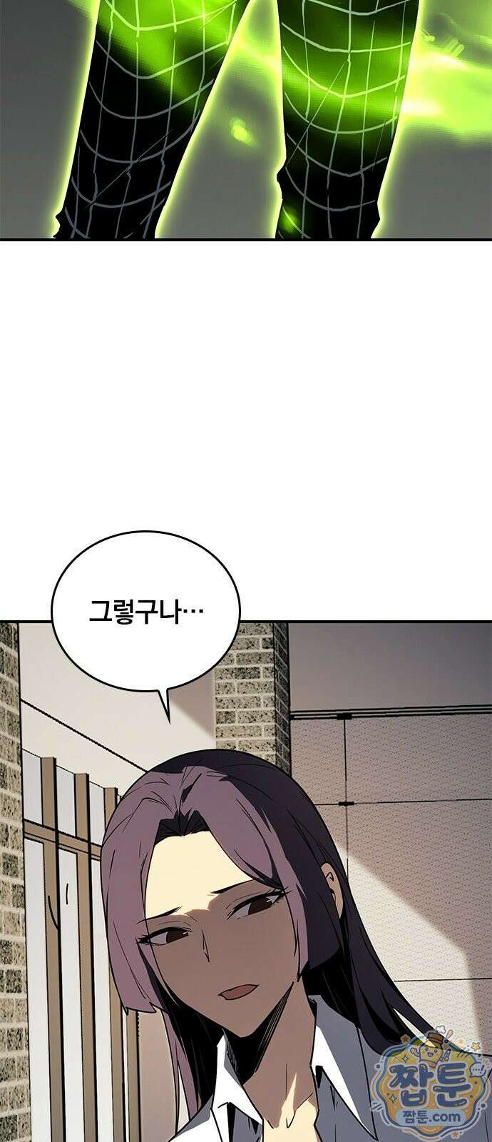 무한 직업 각성자 3화 22