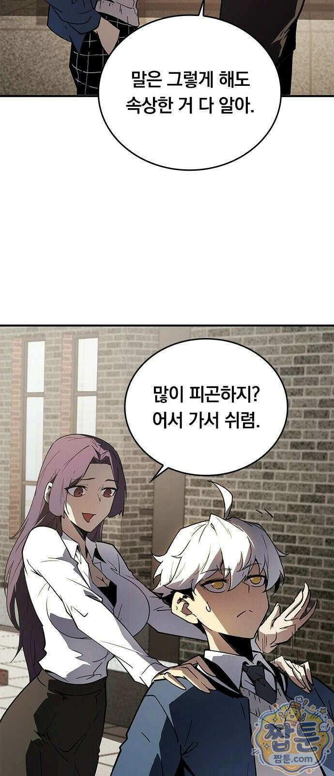 무한 직업 각성자 3화 25
