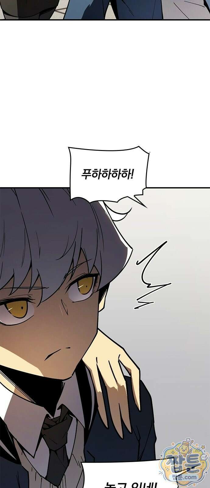 무한 직업 각성자 3화 26