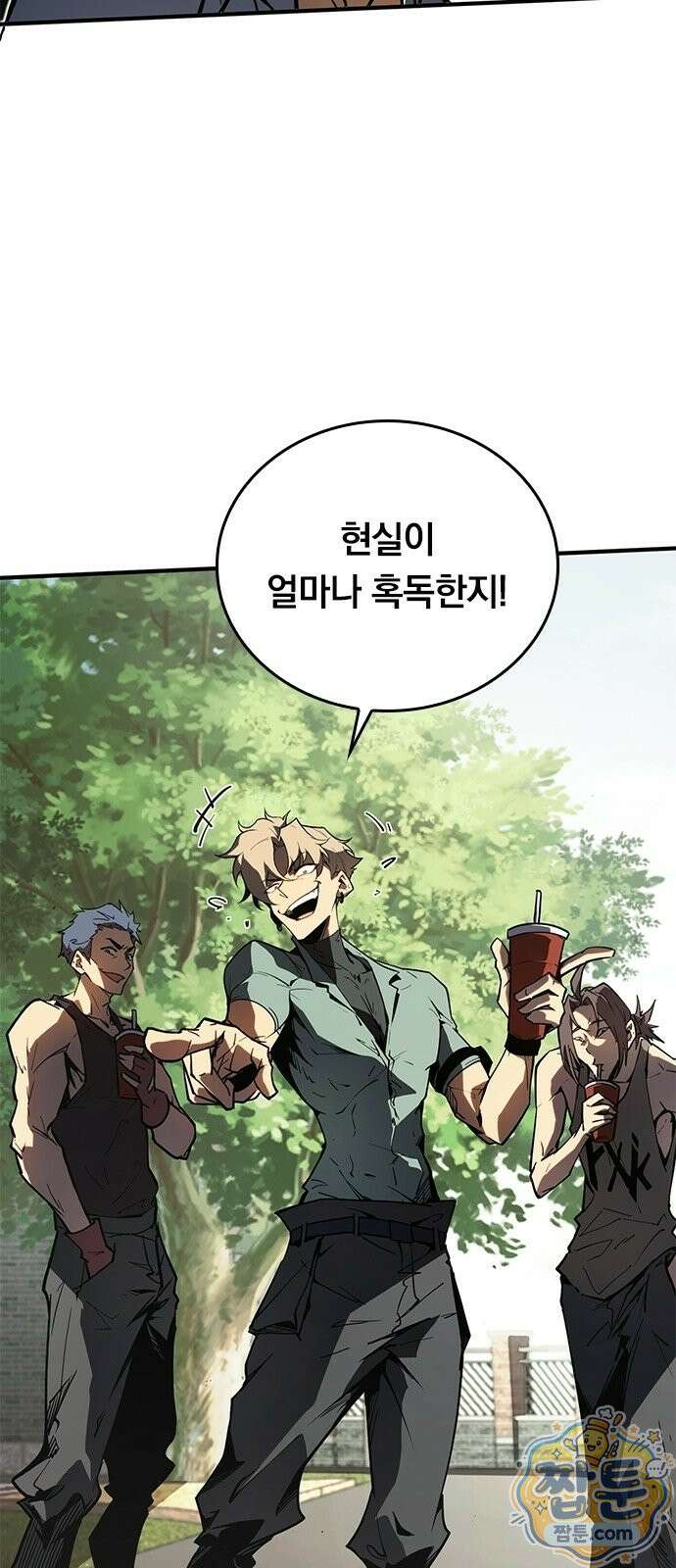 무한 직업 각성자 3화 30
