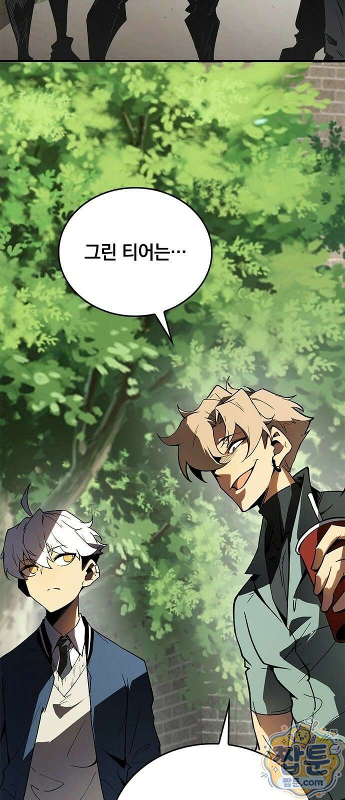 무한 직업 각성자 3화 31