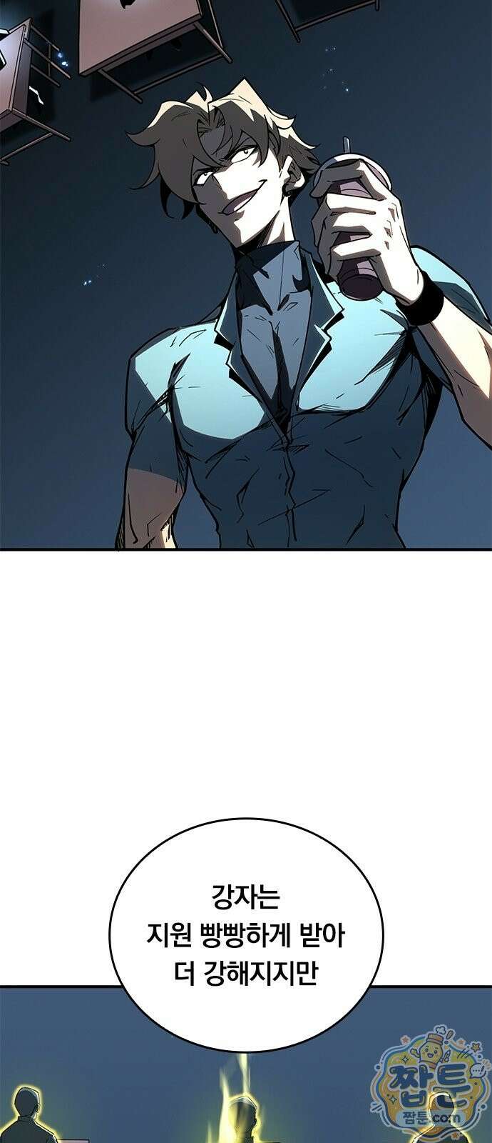 무한 직업 각성자 3화 37