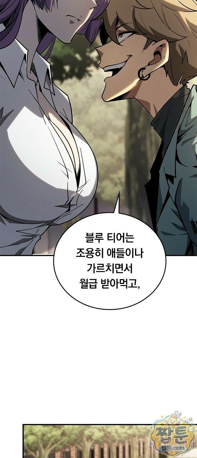 무한 직업 각성자 3화 42