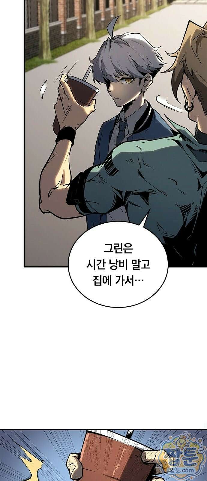 무한 직업 각성자 3화 43