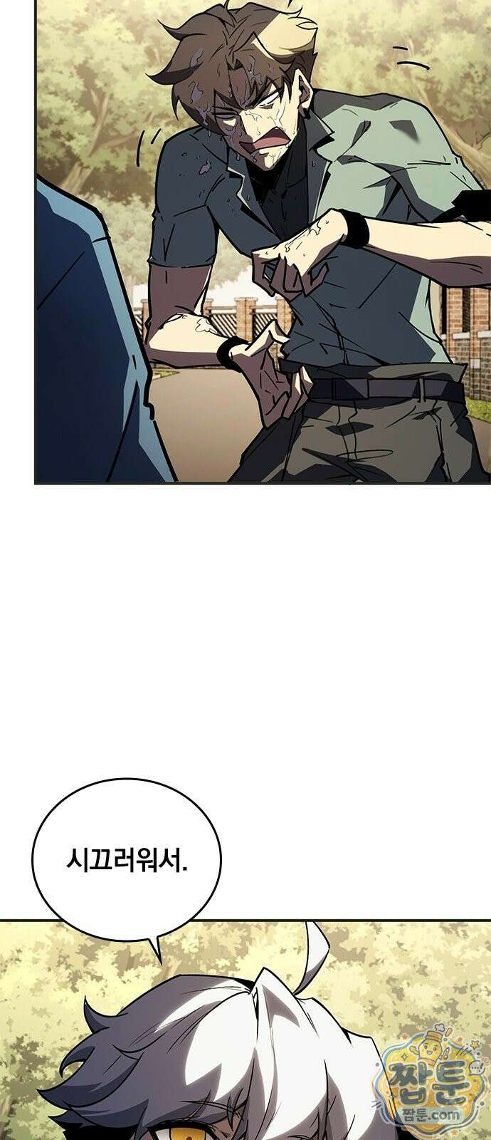 무한 직업 각성자 3화 46