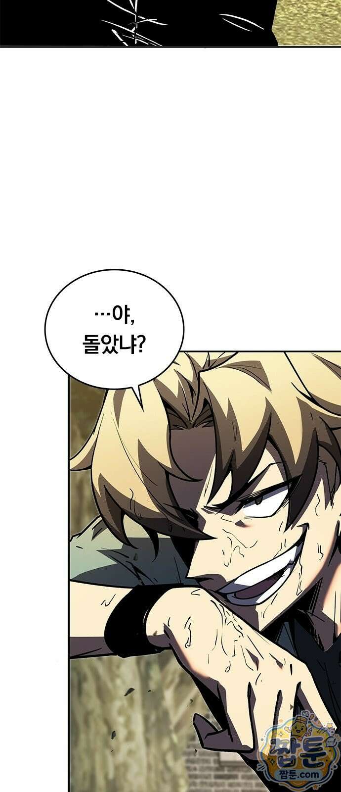 무한 직업 각성자 3화 48
