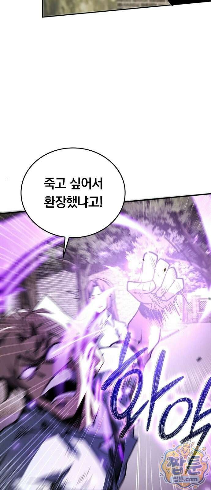 무한 직업 각성자 3화 49