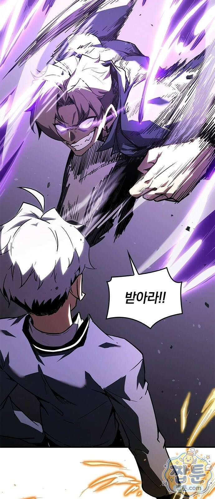 무한 직업 각성자 3화 51