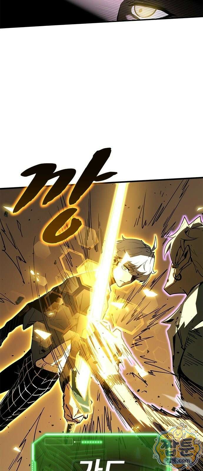 무한 직업 각성자 3화 53