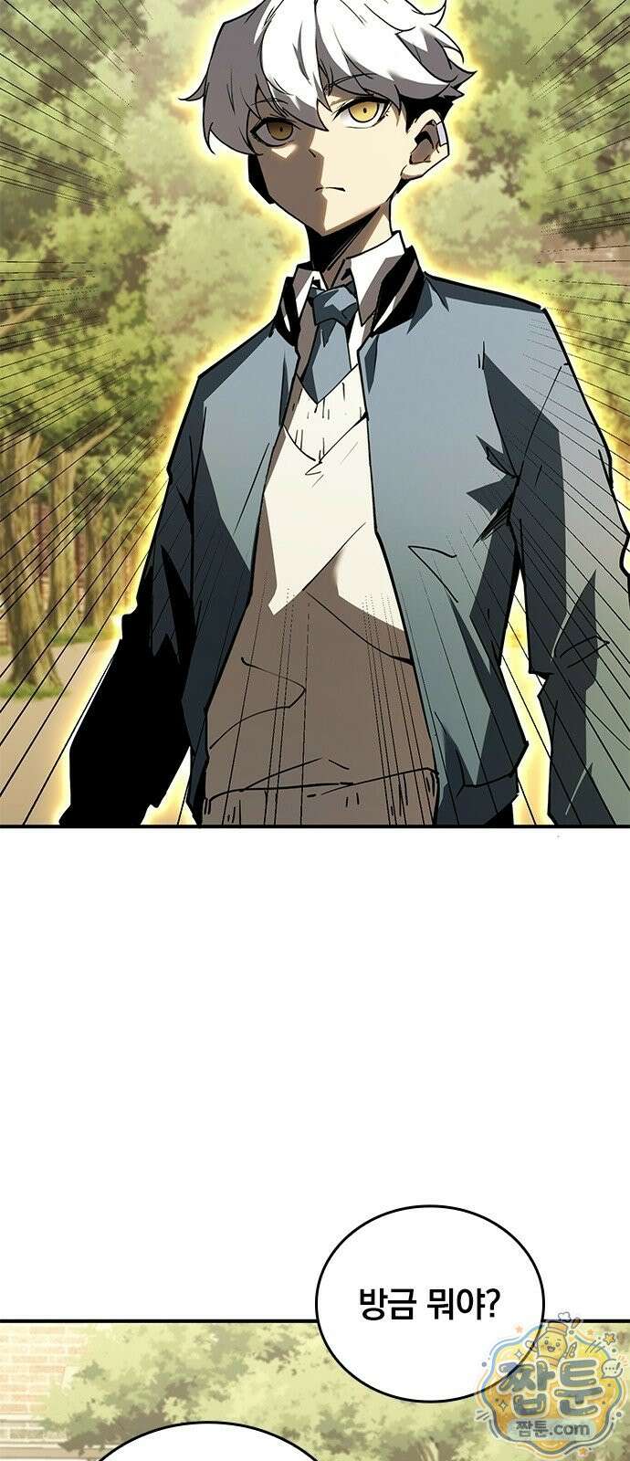 무한 직업 각성자 3화 63