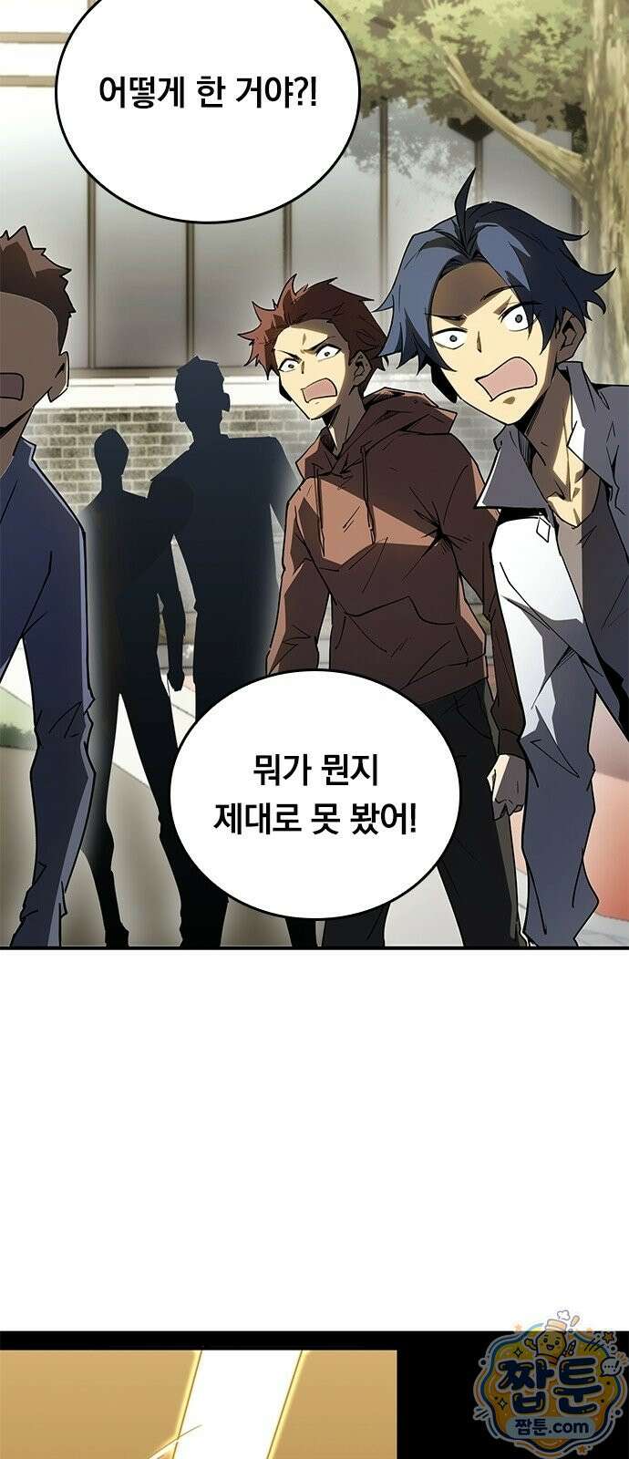 무한 직업 각성자 3화 64