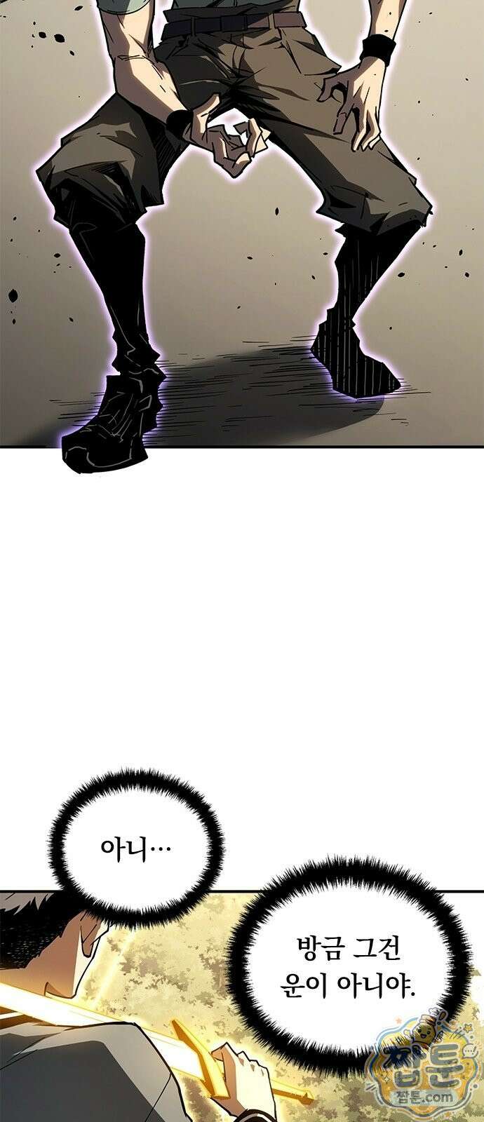 무한 직업 각성자 3화 69