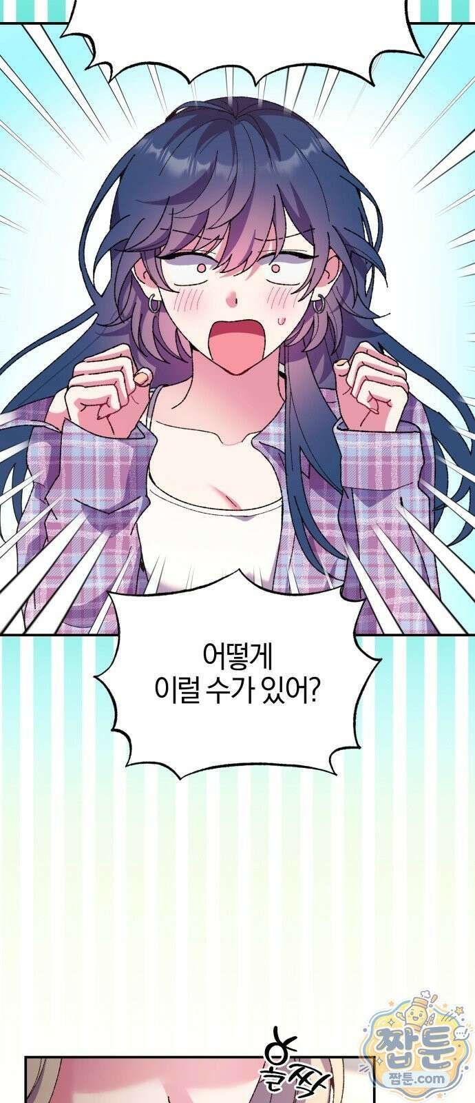 럭키 미아! 3화 2