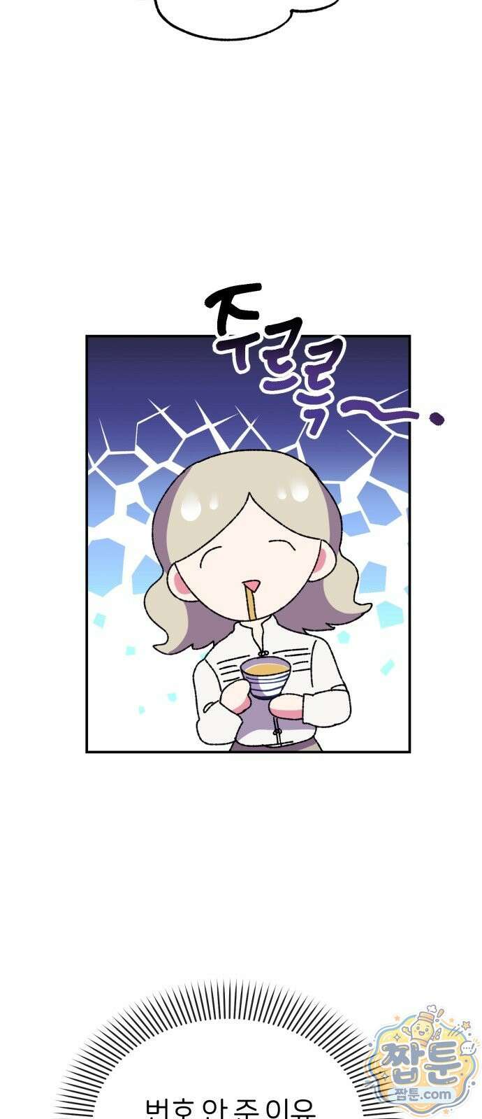 럭키 미아! 3화 10