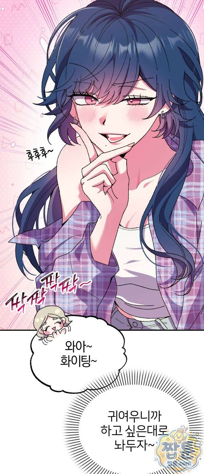 럭키 미아! 3화 13