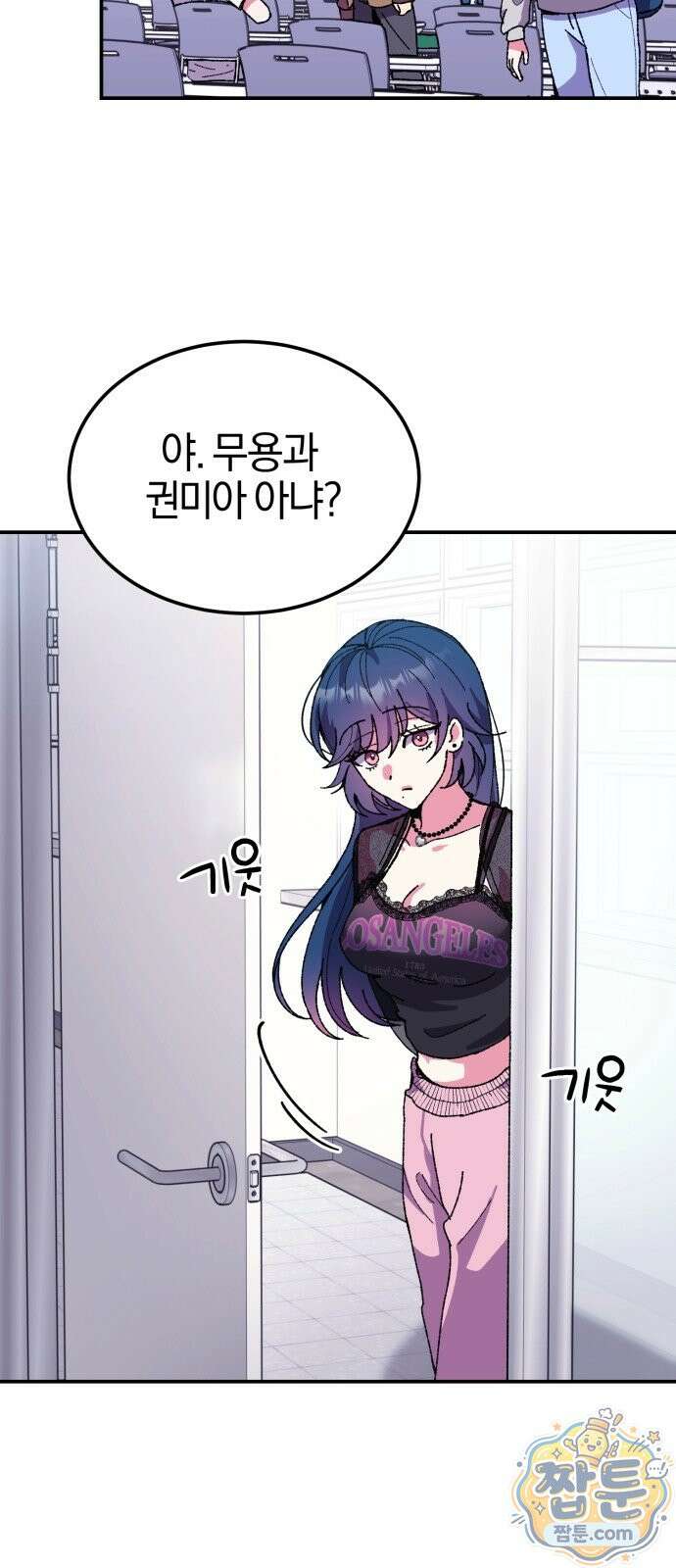 럭키 미아! 3화 16