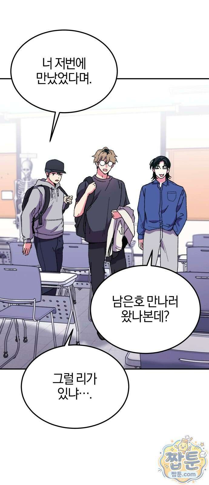 럭키 미아! 3화 17