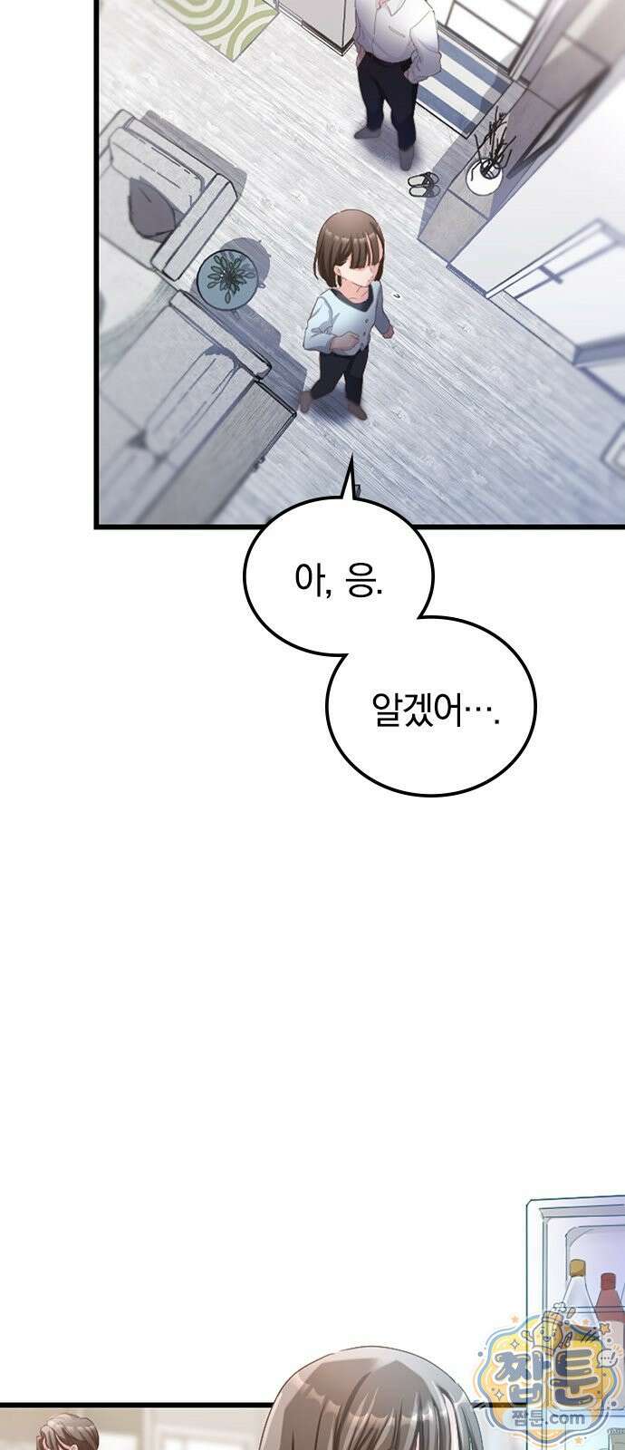 내가 남편의 불륜 상대였다 2화 5