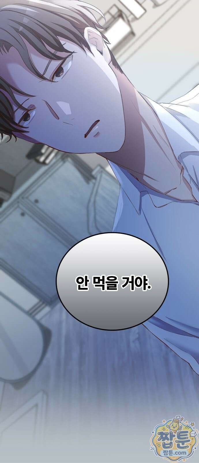 내가 남편의 불륜 상대였다 2화 9
