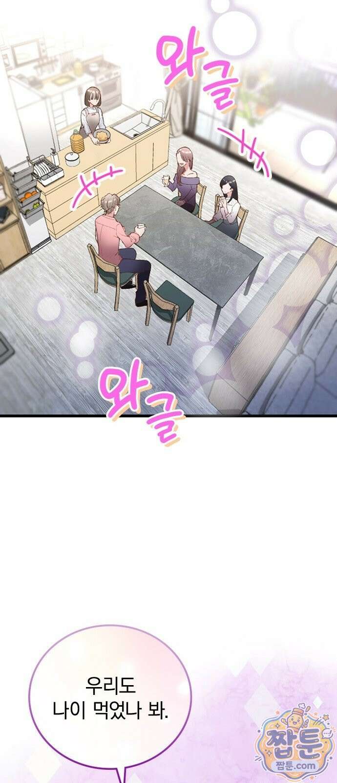 내가 남편의 불륜 상대였다 2화 14