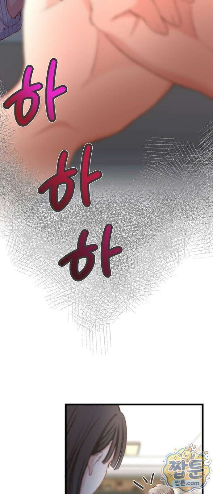 내가 남편의 불륜 상대였다 2화 22