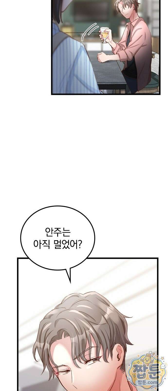 내가 남편의 불륜 상대였다 2화 23