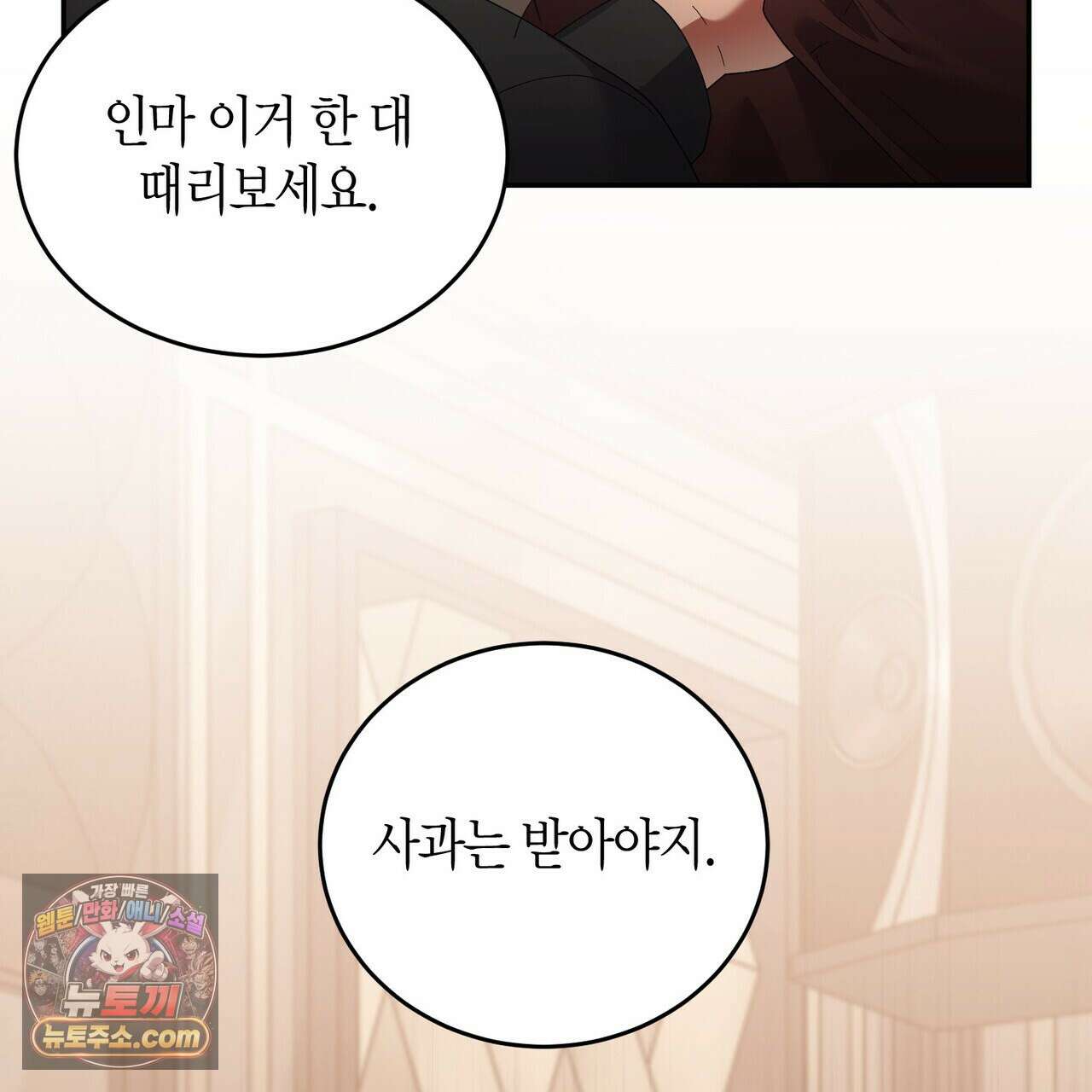 할 수 없는 것들 10화 2