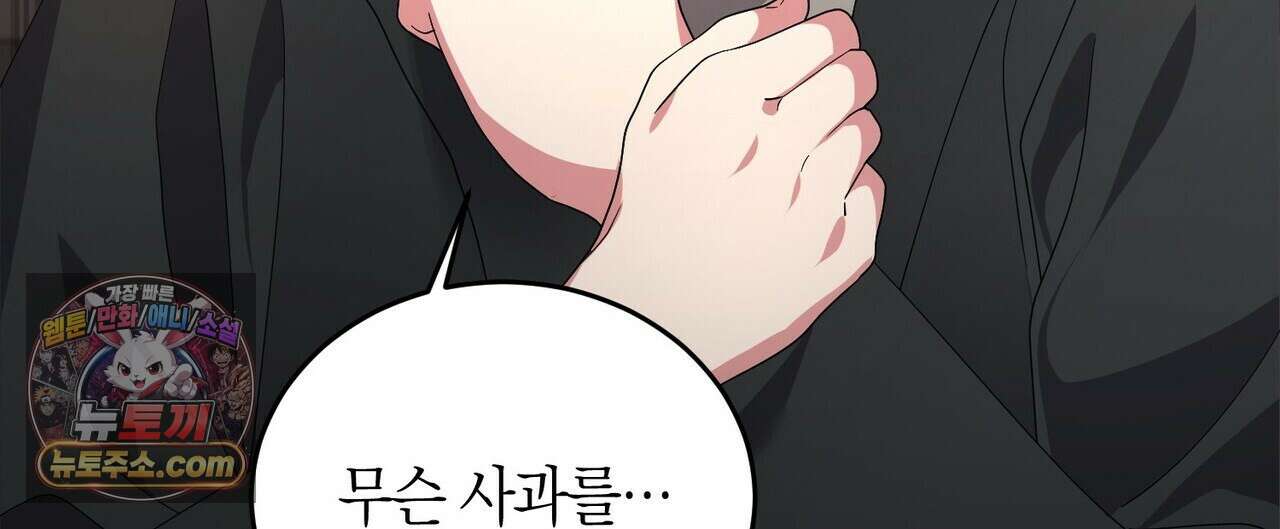 할 수 없는 것들 10화 4