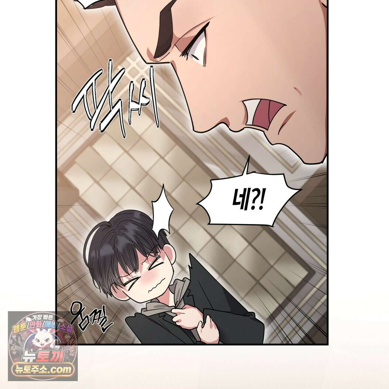 할 수 없는 것들 10화 6