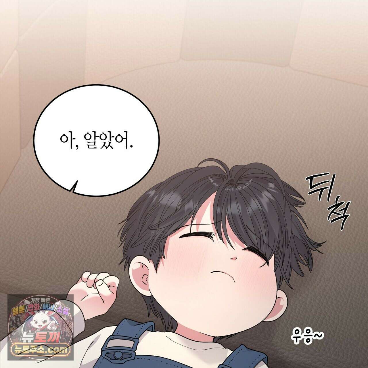 할 수 없는 것들 10화 7