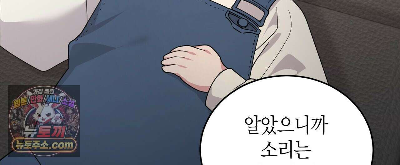 할 수 없는 것들 10화 8
