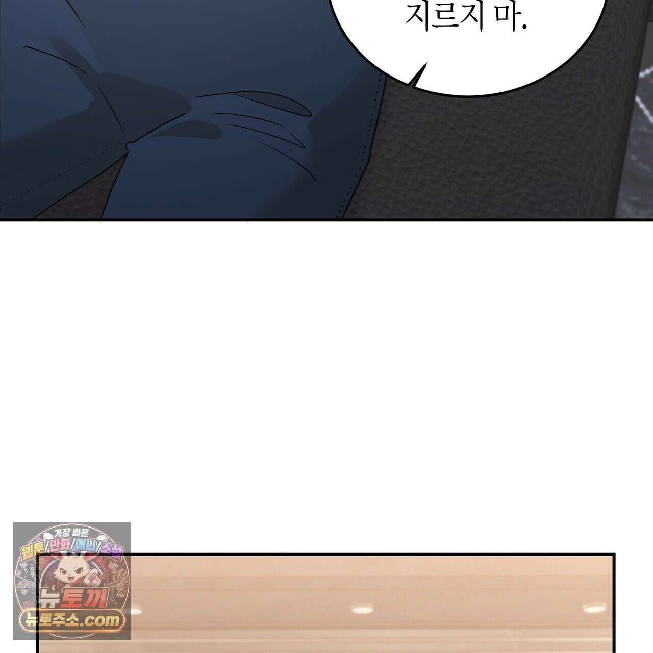 할 수 없는 것들 10화 9