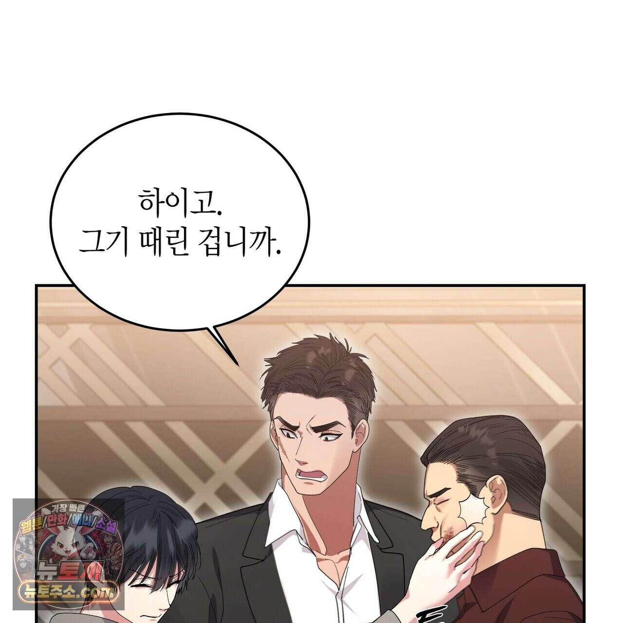 할 수 없는 것들 10화 11