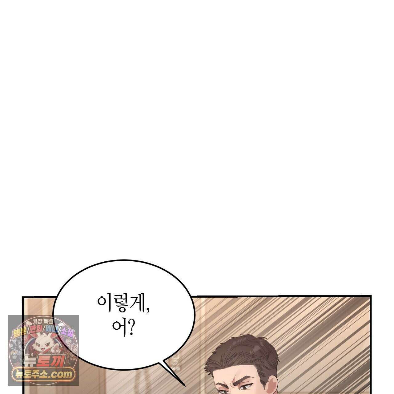 할 수 없는 것들 10화 13