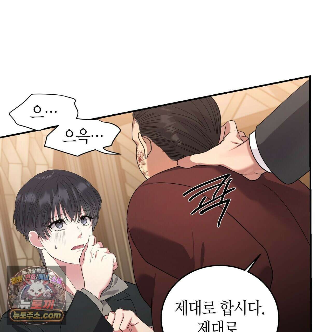 할 수 없는 것들 10화 15