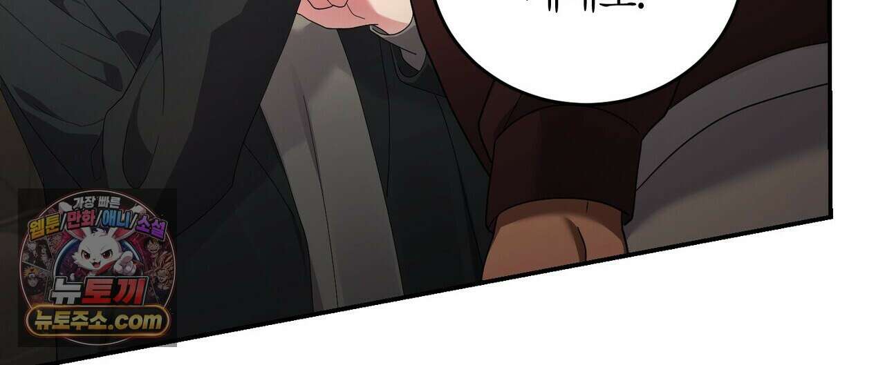 할 수 없는 것들 10화 16