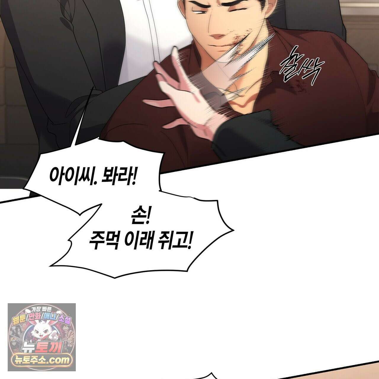 할 수 없는 것들 10화 19