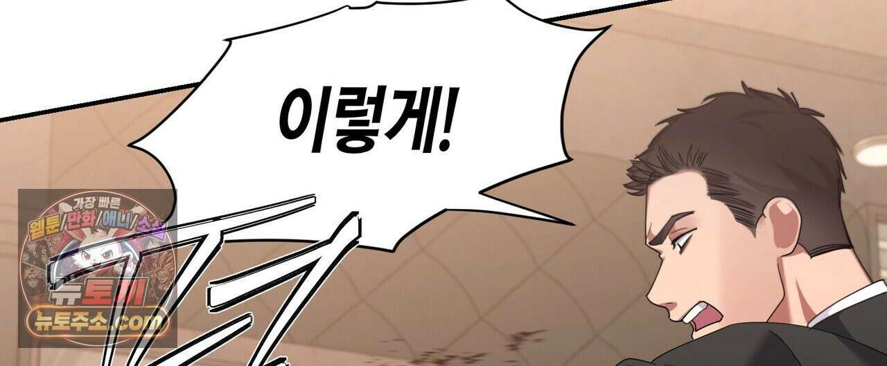 할 수 없는 것들 10화 20