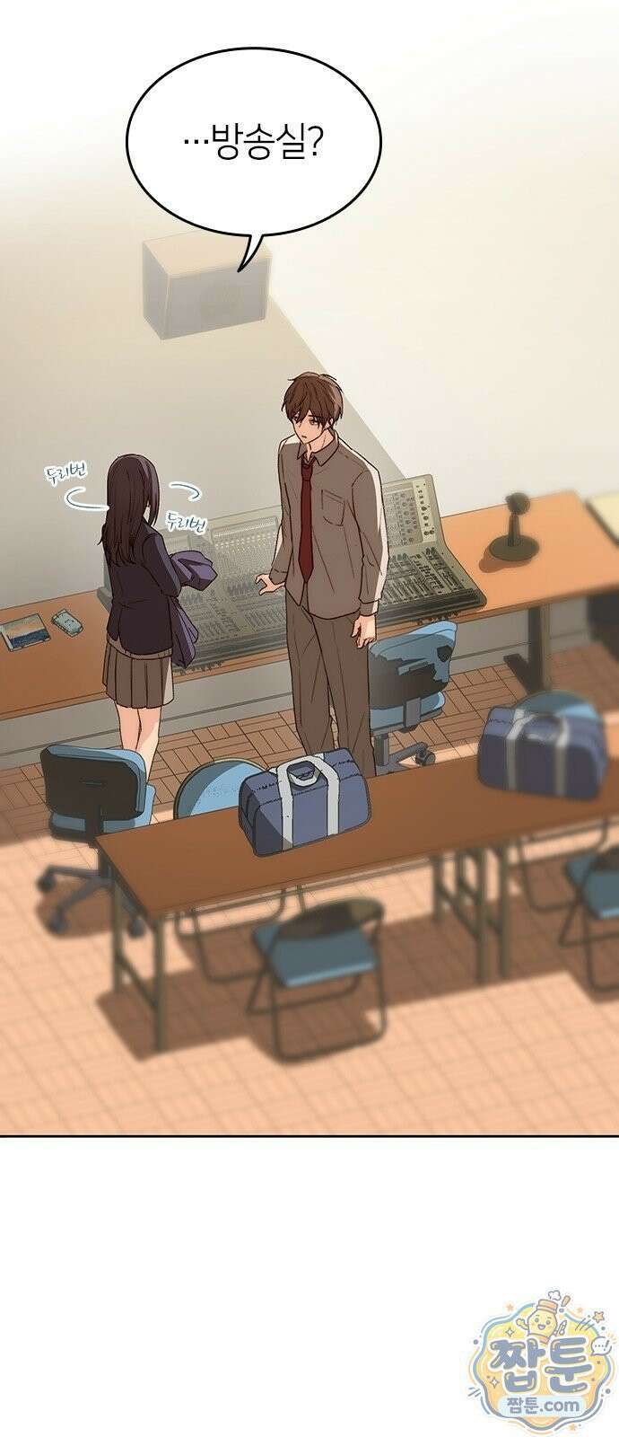 두 번째이자 마지막 첫사랑 2화 7