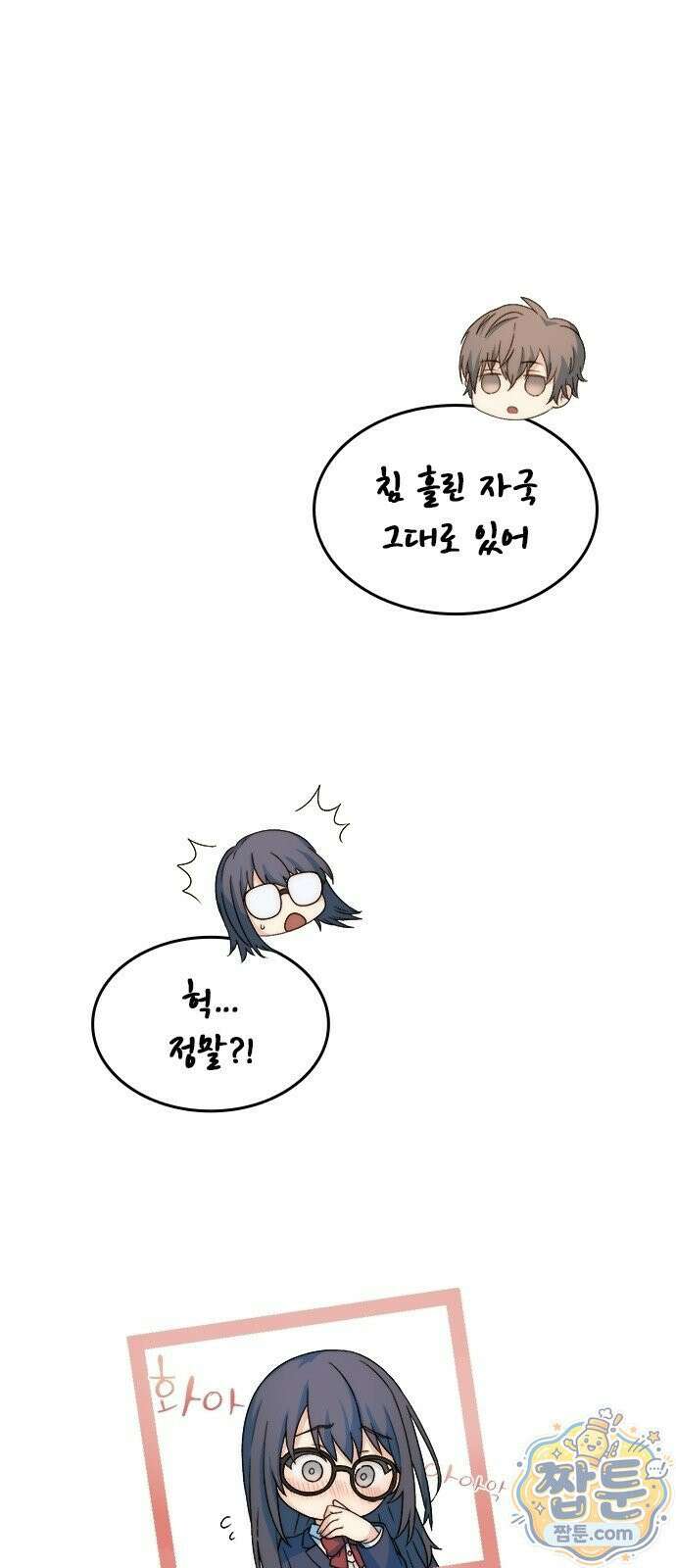 두 번째이자 마지막 첫사랑 2화 9