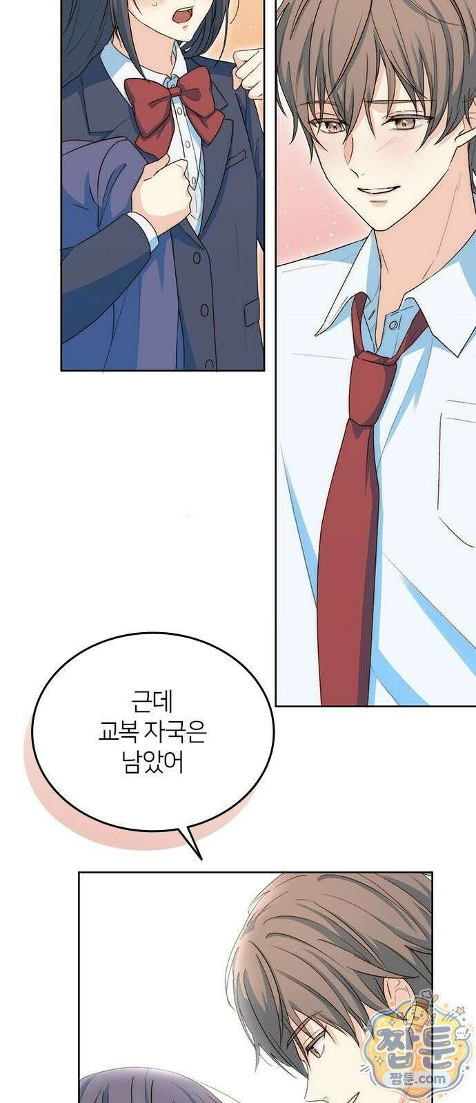 두 번째이자 마지막 첫사랑 2화 11