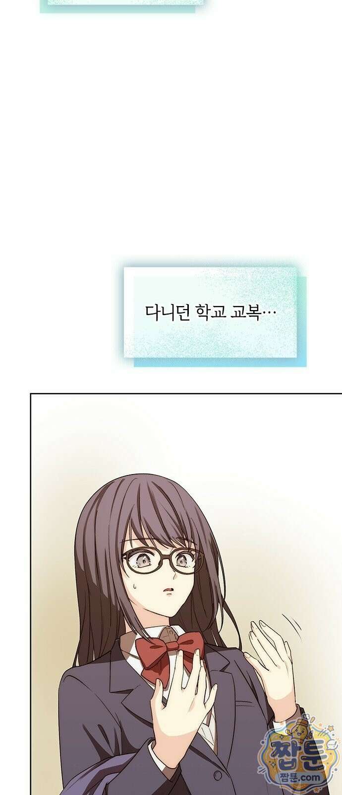 두 번째이자 마지막 첫사랑 2화 17