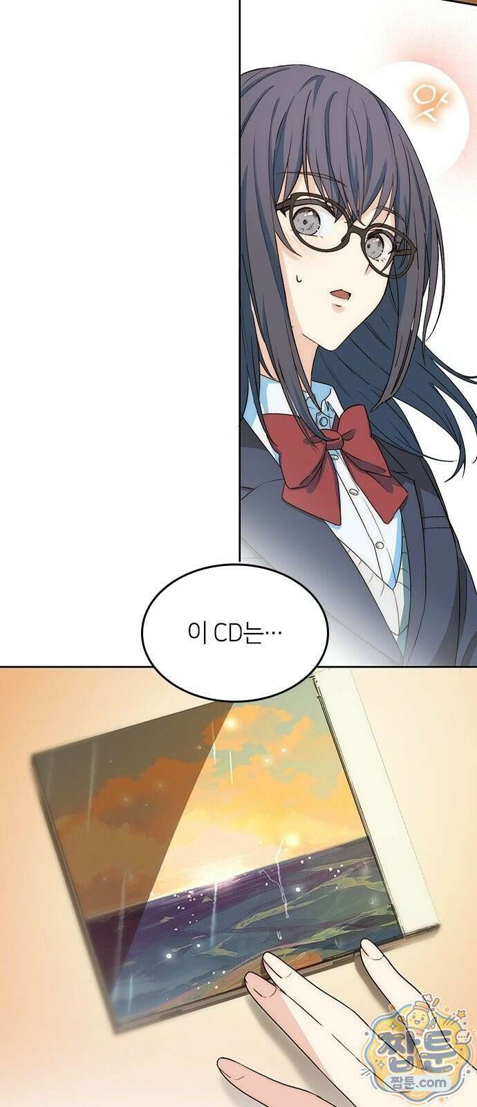 두 번째이자 마지막 첫사랑 2화 21