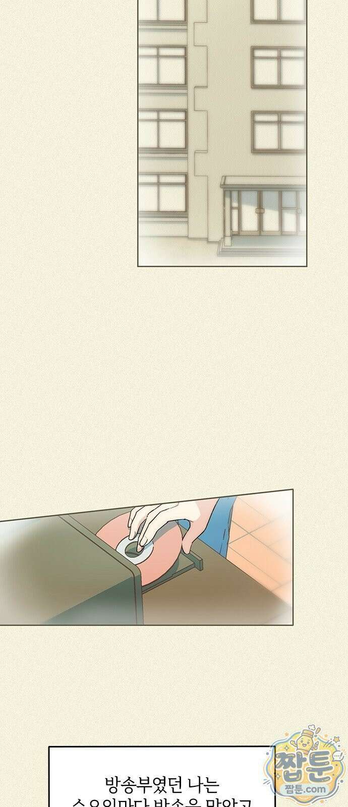 두 번째이자 마지막 첫사랑 2화 23