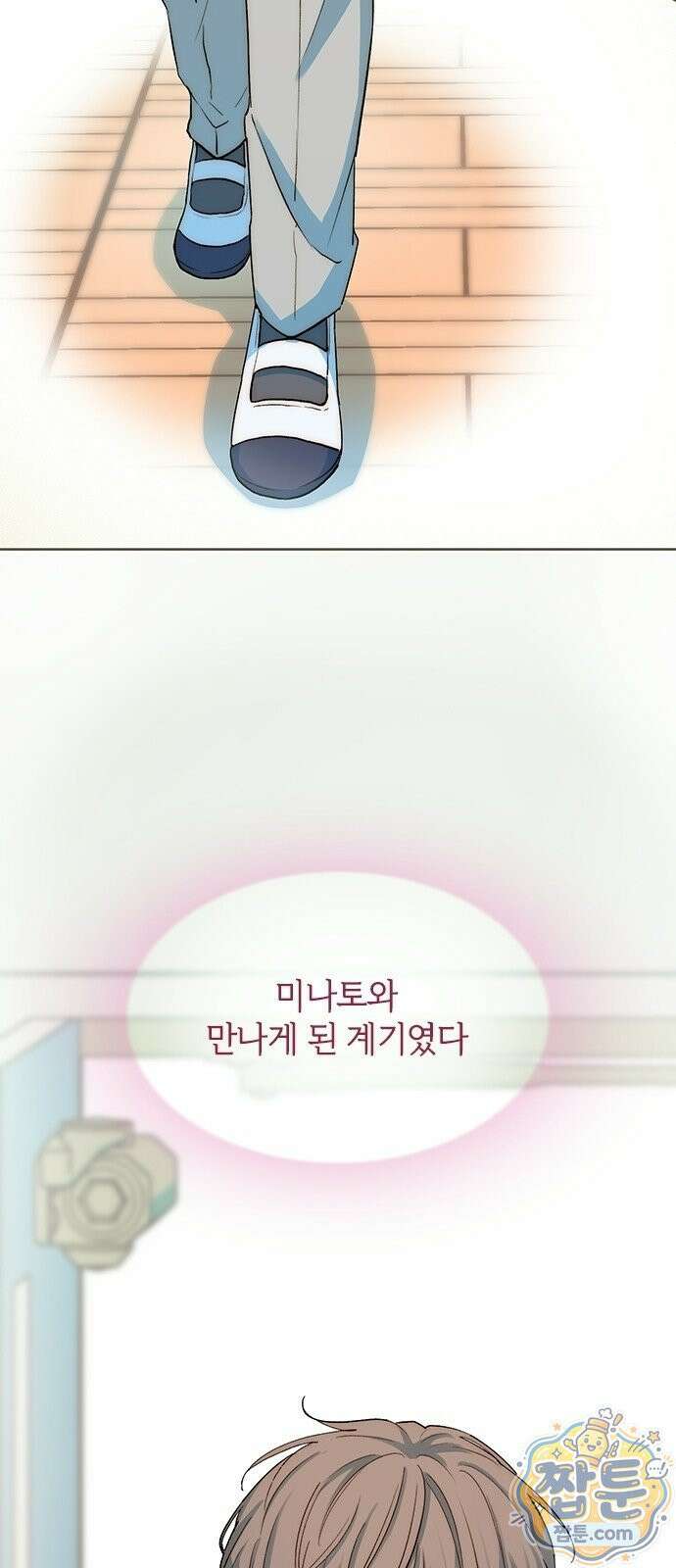 두 번째이자 마지막 첫사랑 2화 26