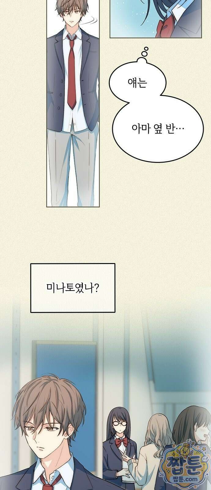 두 번째이자 마지막 첫사랑 2화 28